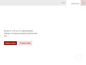 Кухня.Мебель