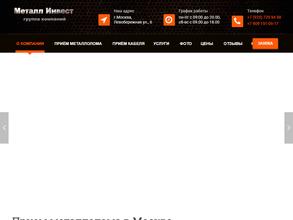 Металл инвест