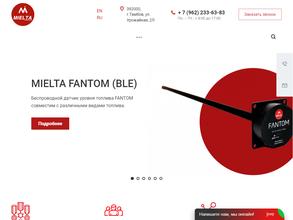 НПО Миэлта технологии