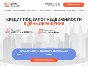 МКО кредит
