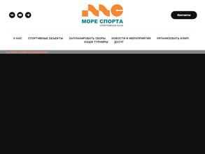 Море Спорта