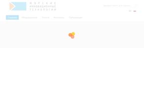 Морские инновационные технологии