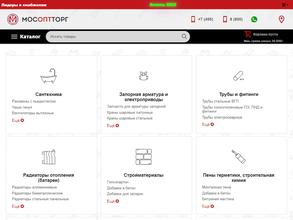 Мосоптторг