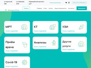 Клиника Сити