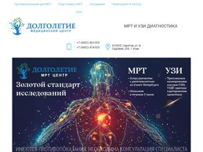 Долголетие