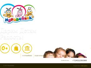 Муравейник