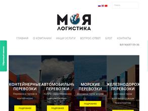 Моя логистика