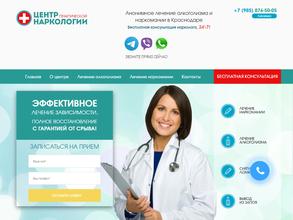Центр практической наркологии