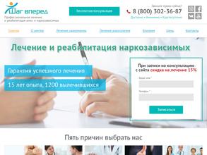 Центр лечения зависимостей