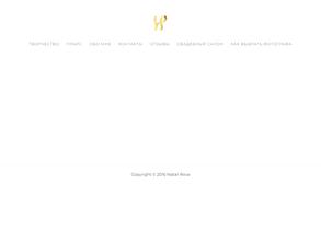 Натали Рова