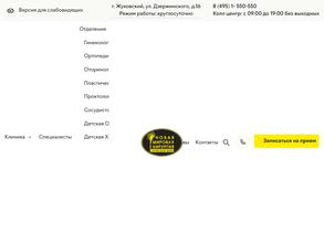 Новая мировая хирургия