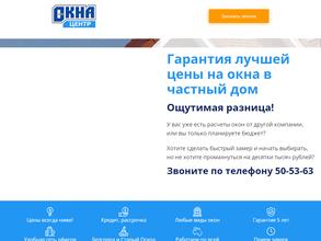 Окна-центр