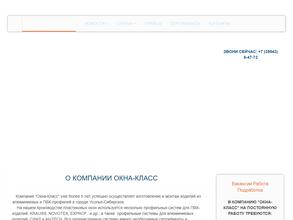 Окна-Класс