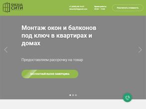 Окна Сити