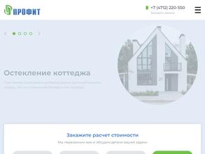 Окна Профит