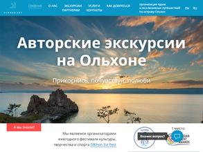 Ольхон скай