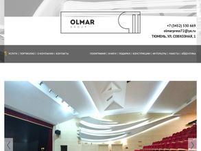 ОЛМАРПРЕСС