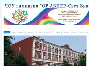 ОР АВНЕР-Свет Знаний