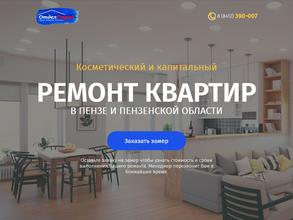 ОтделСтрой