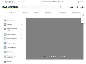 Паркет pro