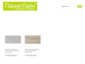 Паркет-лайн-урал