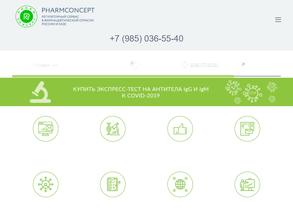 Фарм концепт