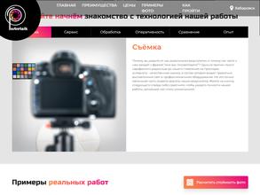 Портретник