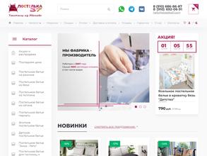 Постелька 37