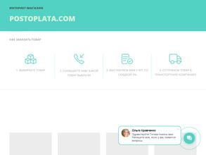 POSTOPLATA.COM