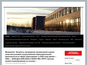 Печенгский политехнический техникум