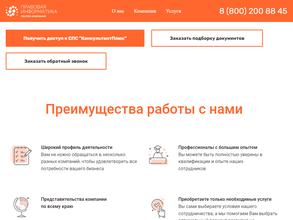 Правовая информатика
