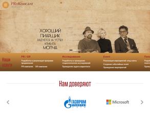 PRoКонсалт