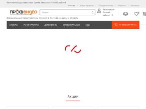 ПрофВидео