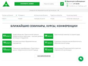 Академия профессионального образования