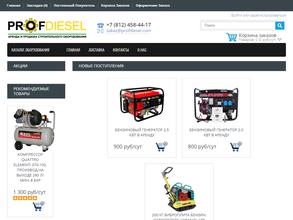 ПрофДизель