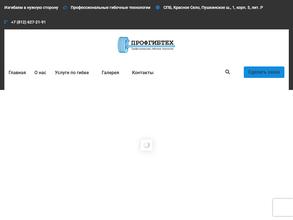 Профессиональные гибочные технологии