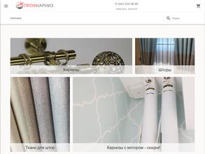 Профкарниз