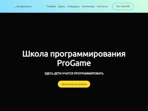 ProGame
