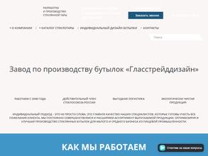 Гласстрейддизайн