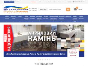 Промдизайн