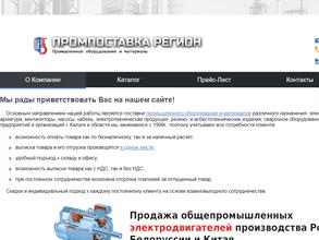 Промпоставка Регион