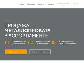 Промышленное снабжение