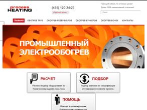 Процесс Хитинг