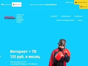 Пушкин-Царское Село