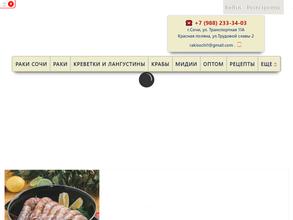 Где раки зимуют