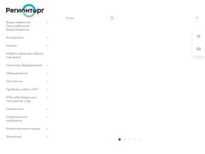 Регионторг