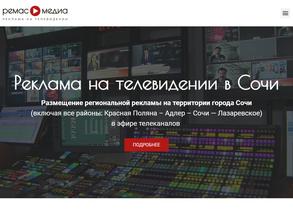 Ремас медиа