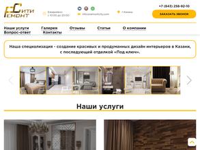 Ремонтсити