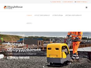 Рентастрой