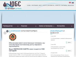 ЮгБункерСервис